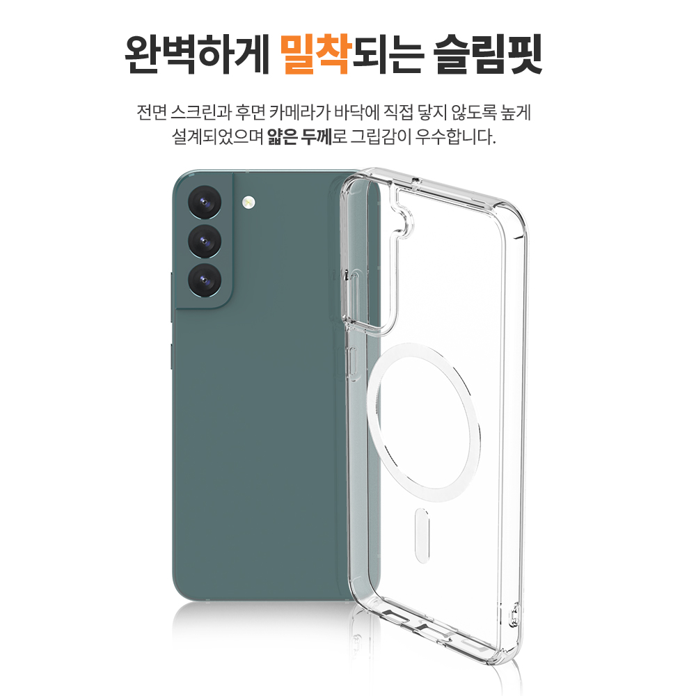 랩씨 맥세이프 케이스 2배 최강 자력 변색 방지 클리어 마그넷 커버 투명, 갤럭시S22 플러스 - 상세 이미지 3