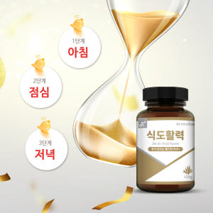 [2+2행사] 식도활력 120g, 4개 맛있게 먹은 솔직 후기 - 상품 이미지 2