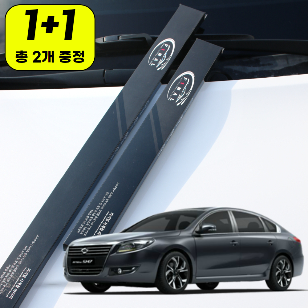 1+1 르노코리아 올 뉴 SM7 노바 하이브리드 자동차 와이퍼 윈도우브러쉬 블레이드 1S - 메인 이미지