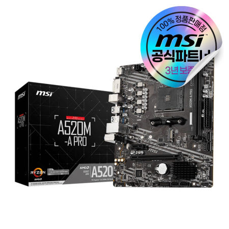 MSI MSI A520M-A PRO 메인보드