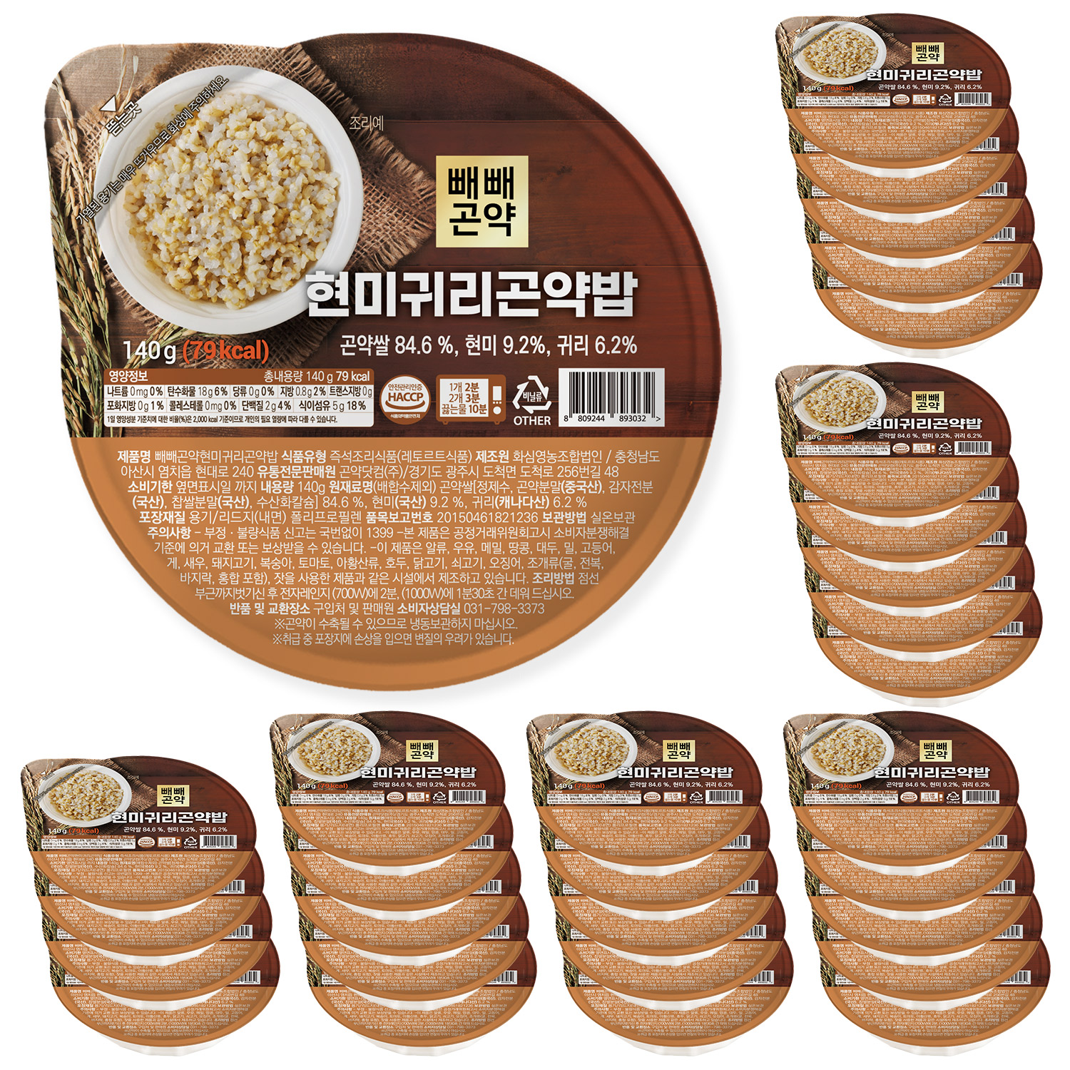 곤약밥 저칼로리 밥 건강한 밥 현미귀리곤약밥 곤약밥 선택법
