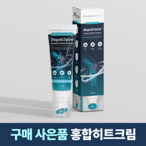 파마제닉스 뉴질랜드 초록홍합 오일 래피드조인트 27000 초록입홍합 12... 맛있게 먹은 솔직 후기 - 상품 이미지 2