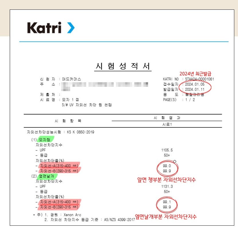 국산 썬캡 자외선 차단모자 UV 99.9 썬바이저 모자 여자남성 - 상세 이미지 2