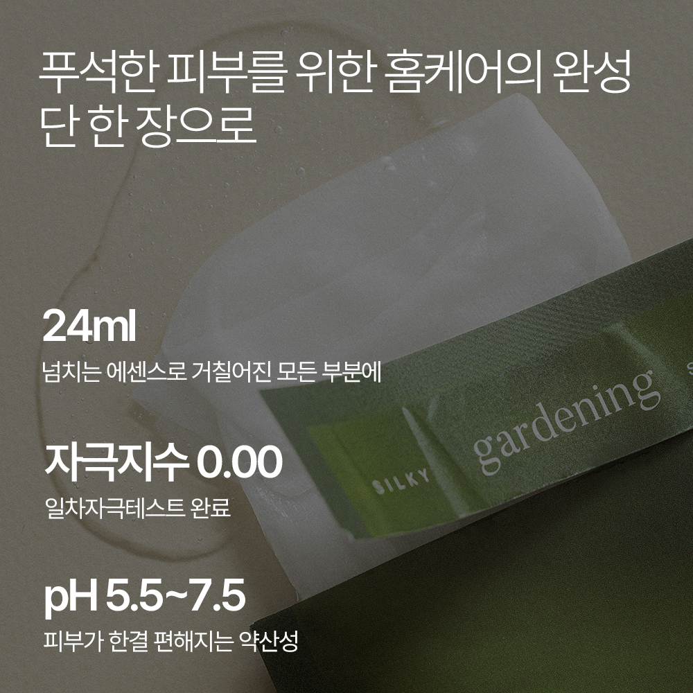 [10+10] 에필로우 매끈결 가드닝 리추얼 마스크팩 10매, 2개 - 상세 이미지 2