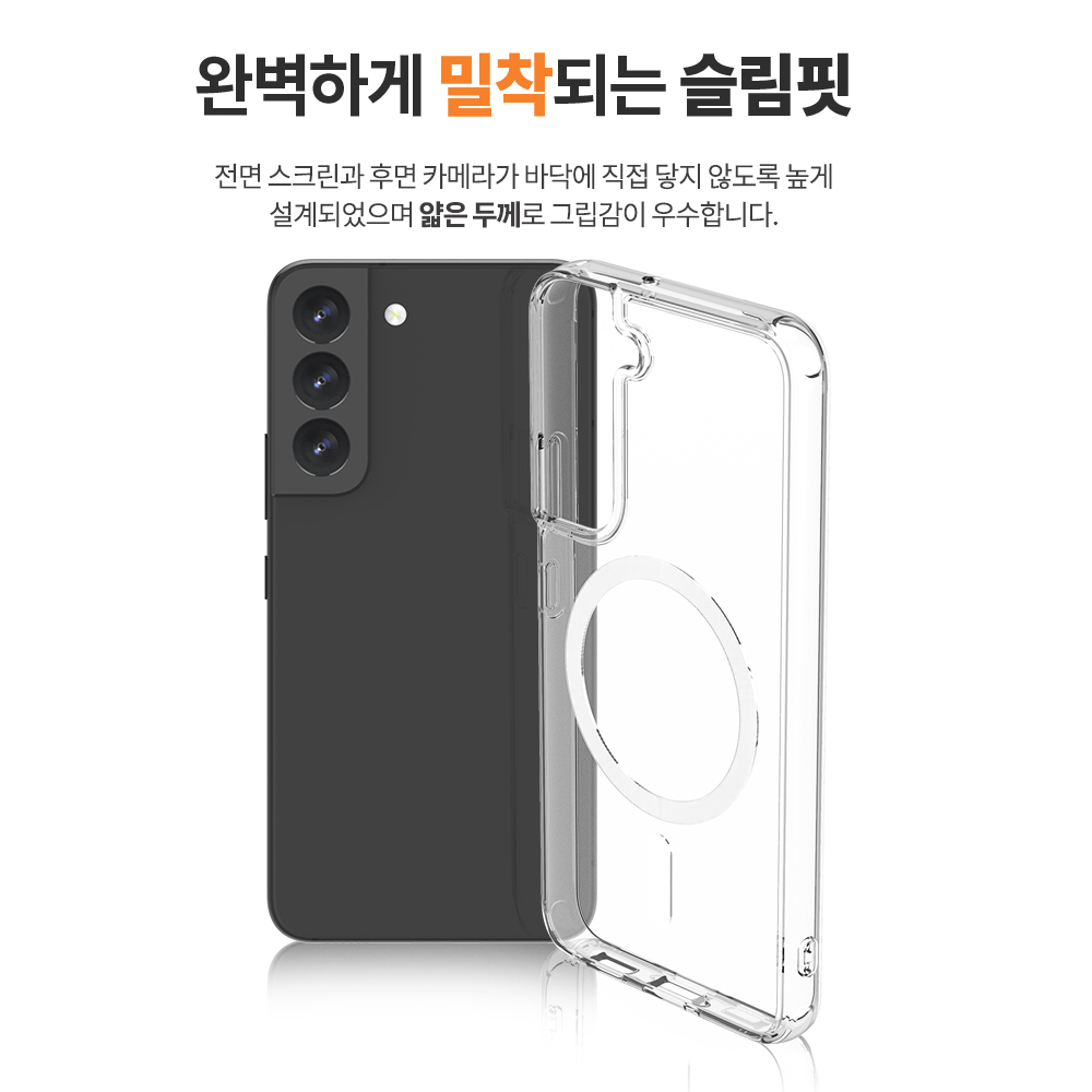 랩씨 맥세이프 케이스 2배 최강 자력 변색 방지 클리어 마그넷 커버 투명, 갤럭시S22 - 상세 이미지 3