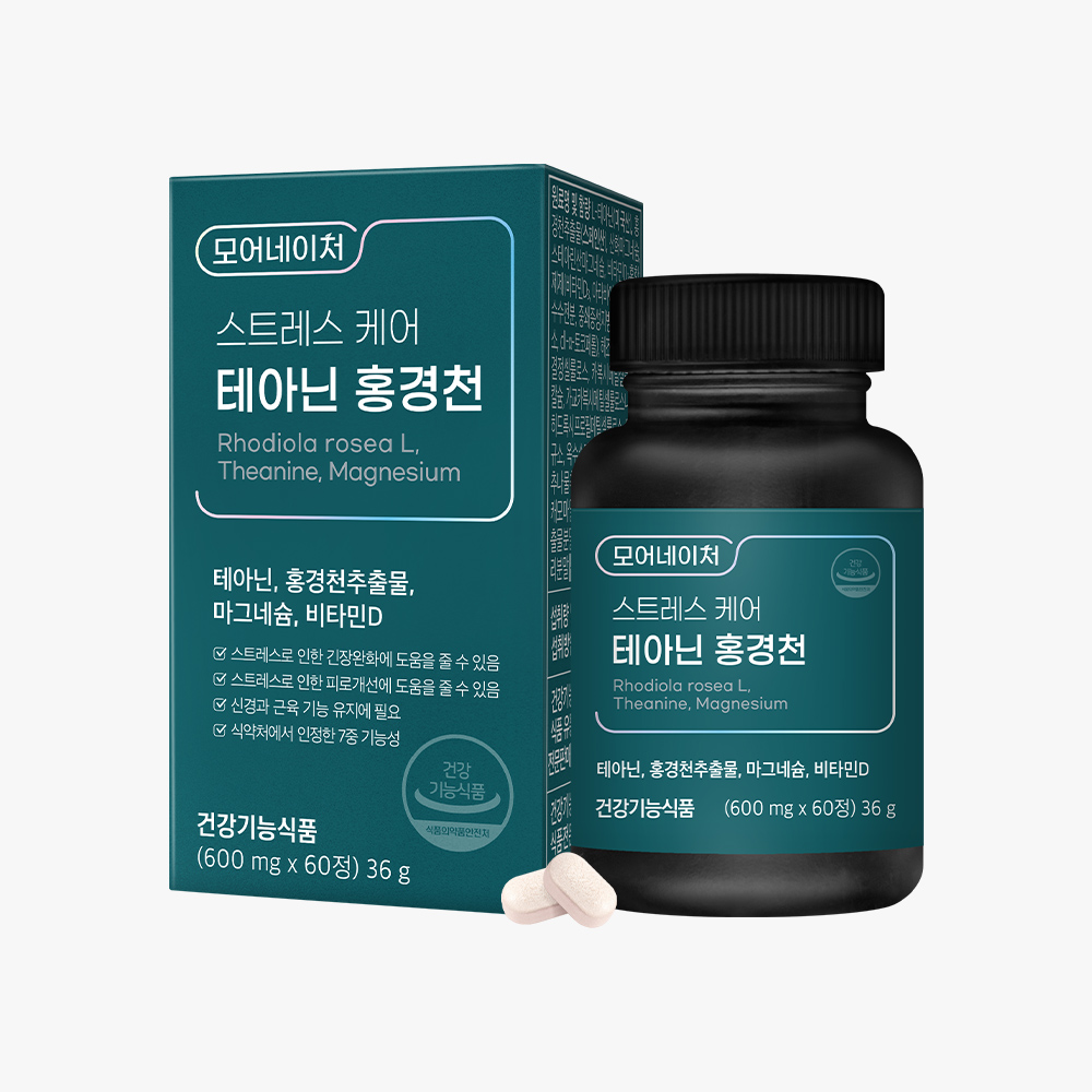 모어네이처 L 테아닌 홍경천 스트레스 긴장완화 피로회복 추출물 영양제 60정, 1개 - 메인 이미지