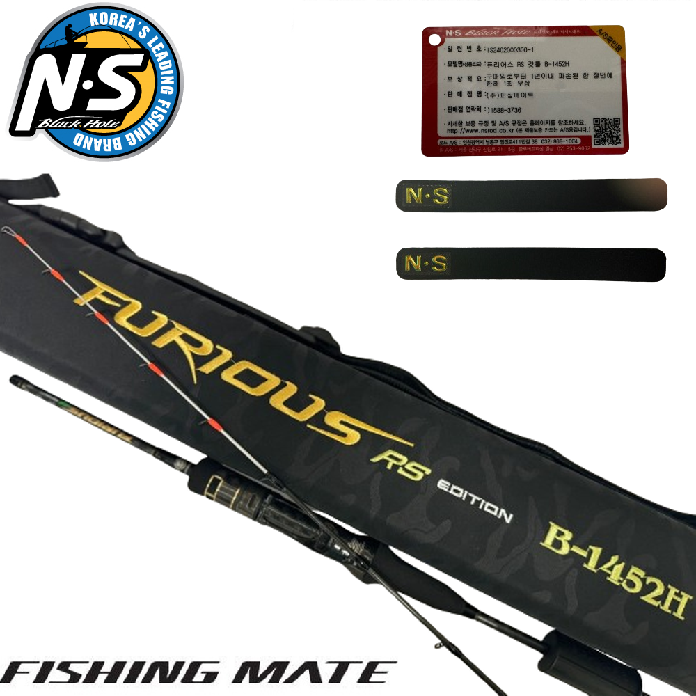 NS 엔에스 퓨리어스 RS 에디션 커틀피쉬 쭈꾸미 심해 갑오징어 낚시대 B-1452H