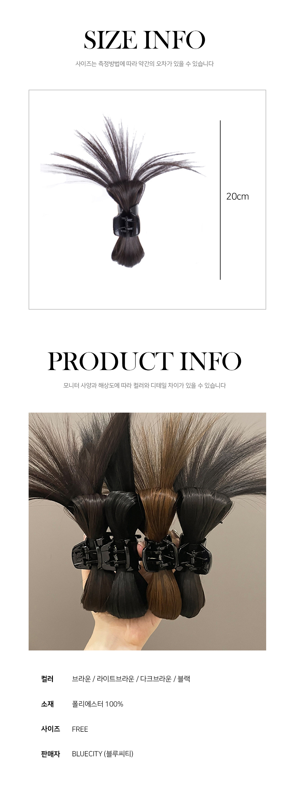 하이 가시번 까치번 헤어 집게핀 4color 상세 이미지 30