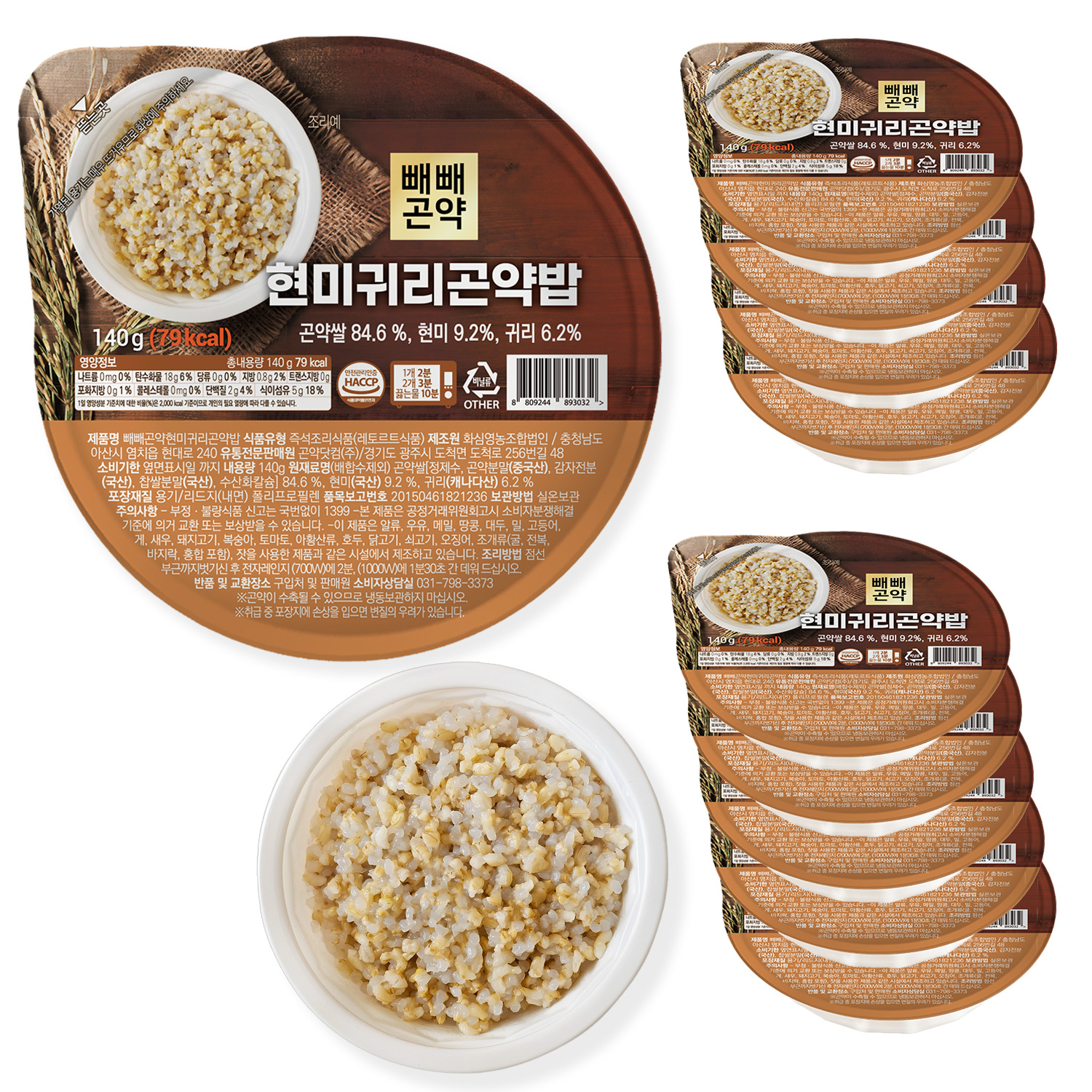 곤약밥 저칼로리 식품 현미귀리곤약밥 다이어트 식사 곤약밥 추천