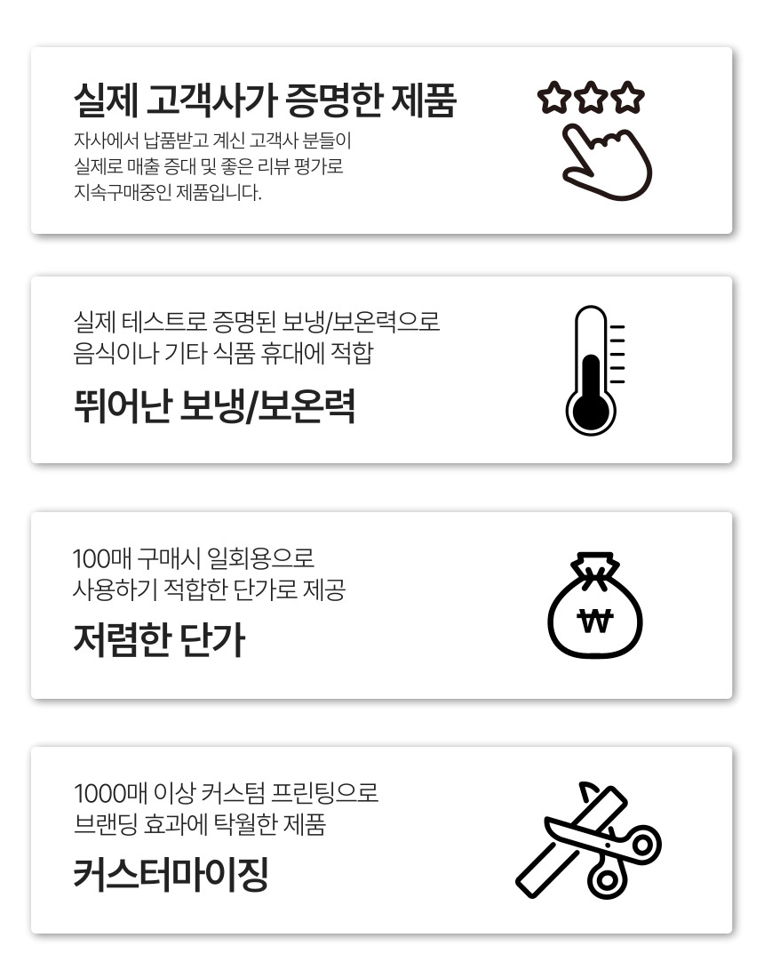 케이크 보냉백 100매 은박 보냉팩 보온 배달 일회용 쿨러백 블랙대형