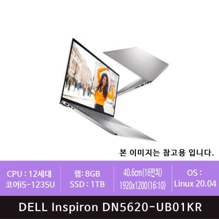 Dell DELL inspiron 16 DN5620-UB01KR 1TB 교체(zoaa)