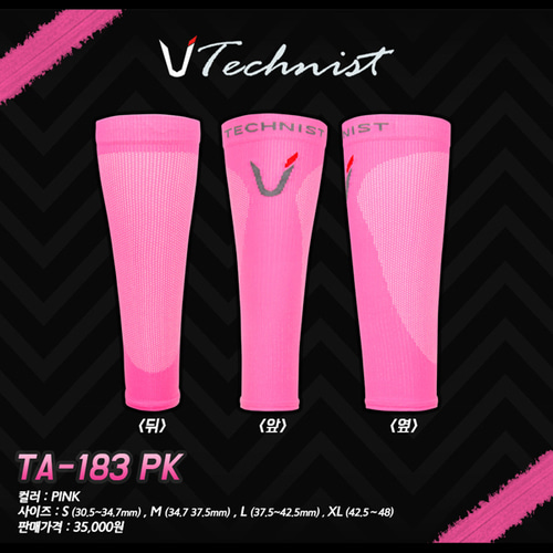 테크니스트 TA-183 PK 종아리 슬리브 핑크 보호대 배드민턴용품 - 상품 이미지