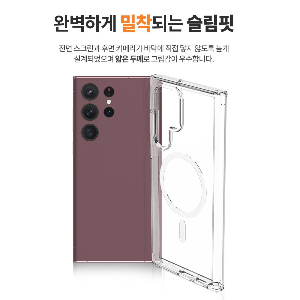 랩씨 맥세이프 케이스 2배 최강 자력 변색 방지 클리어 마그넷 커버 투명, 갤럭시S22 울트라 - 상세 이미지 3