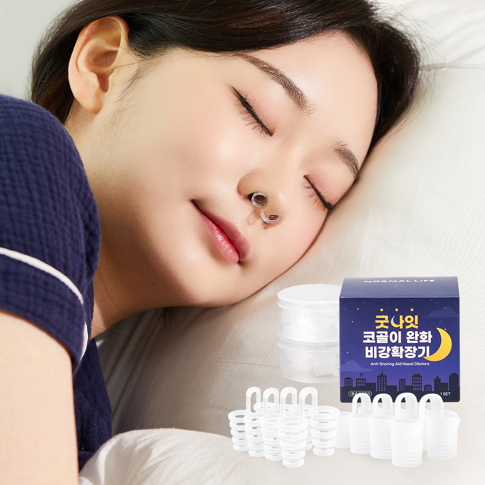 노멀라이프 굿나잇 비강확장기 코골이 방지기구 완화 8개입 - 상세 이미지 2