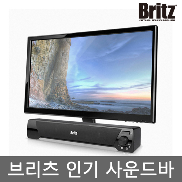 브리츠 BA-R9 SoundBar 컴퓨터 사운드바 스피커 - 상세 이미지 4