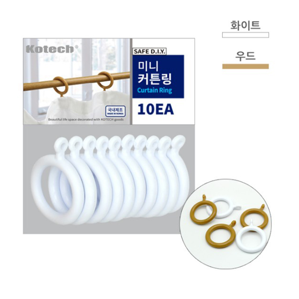 커튼링 미니 10P