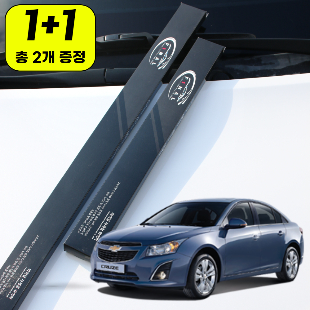 1+1 쉐보레 크루즈 크루즈5도어 하이브리드 자동차 와이퍼 윈도우브러쉬 블레이드 1S - 메인 이미지