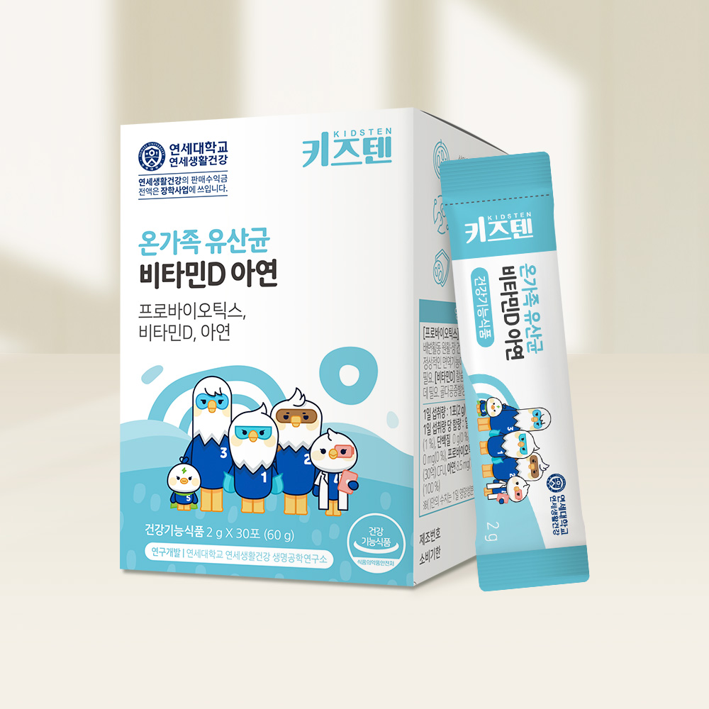 연세 키즈텐 온가족 어린이 유아 유산균 비타민D 아연 프로바이오틱스 30포, 1개 - 상세 이미지 5