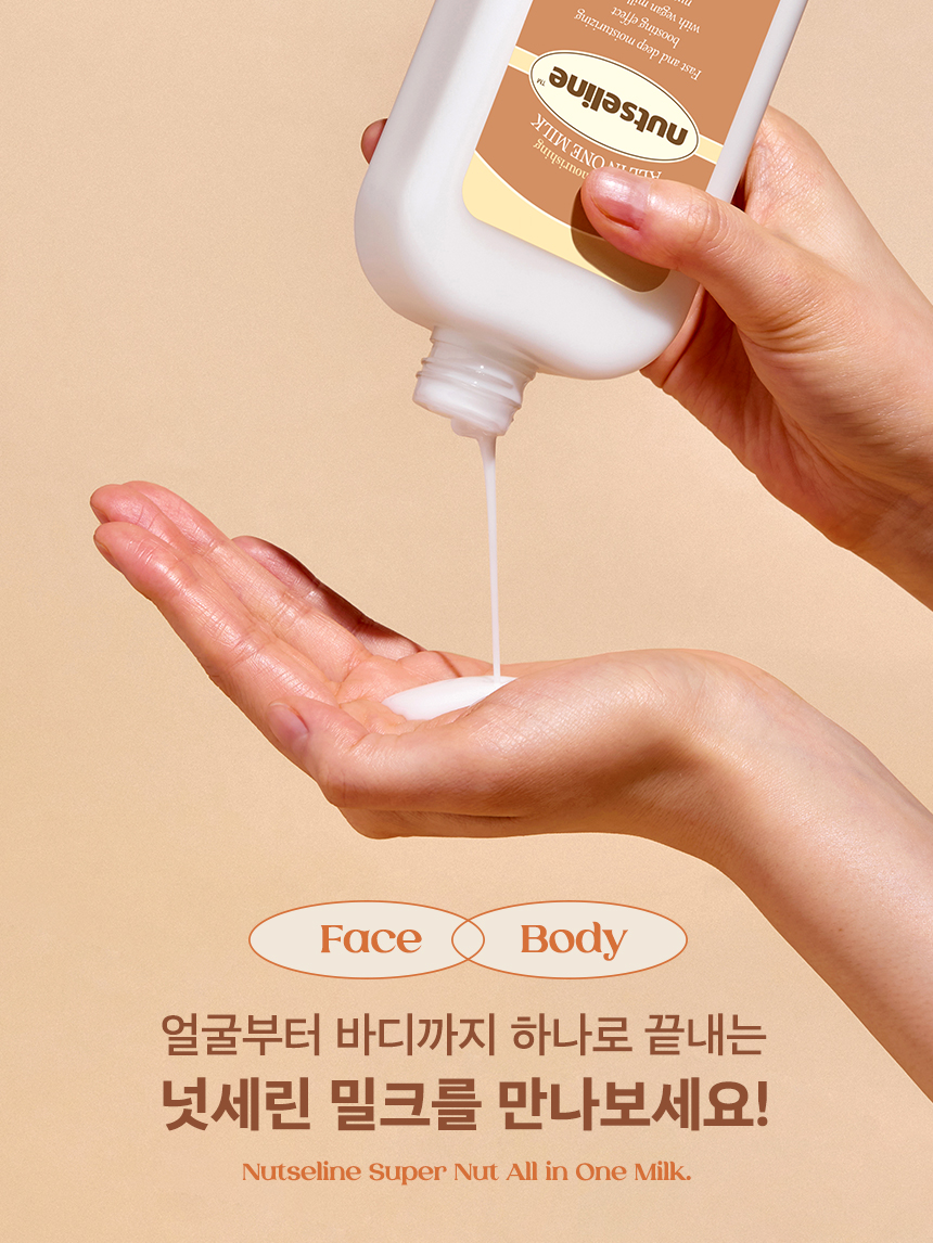 nutseline super nut all-in-one milk 300ml