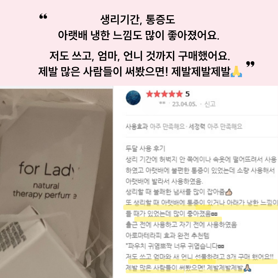 치읓치읓 원드롭레이디 기능성 천연 Y존 테라피 이너퍼퓸 냄새 냉 분비물 관리 여성청결제 이미지 6