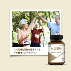 [1+1행사] 식도활력 120g, 2개 맛있게 먹은 솔직 후기 - 상품 이미지 4
