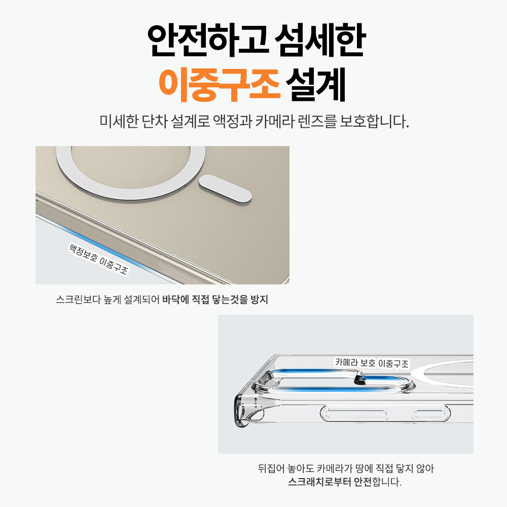 랩씨 맥세이프 케이스 2배 최강 자력 변색 방지 클리어 마그넷 커버 투명, 갤럭시S22 울트라 - 상세 이미지 5