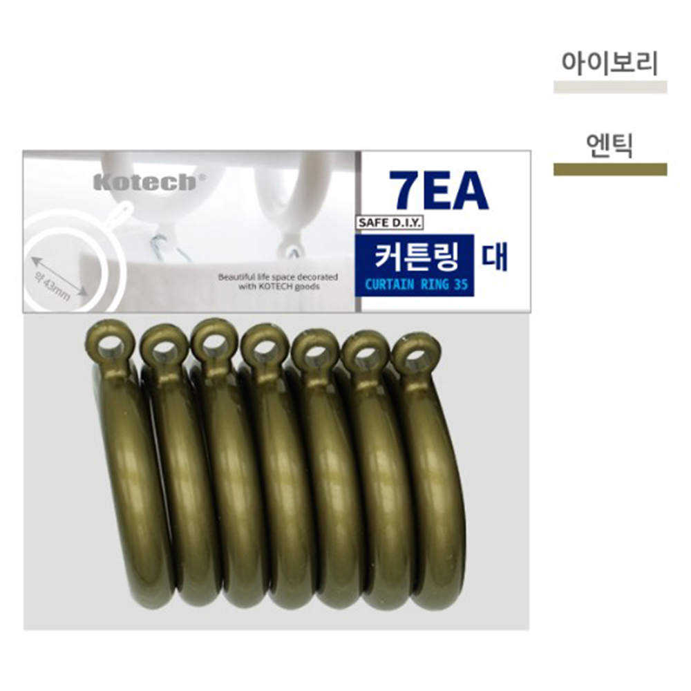 커튼링 미니 10P