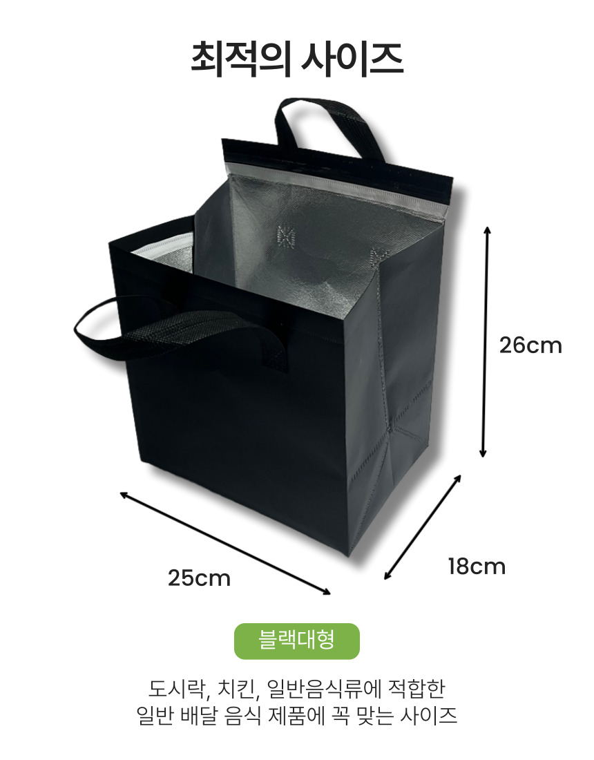 케이크 보냉백 10매 은박 보냉팩 보온 배달 일회용 쿨러백 블랙대형 - 상세 이미지 5