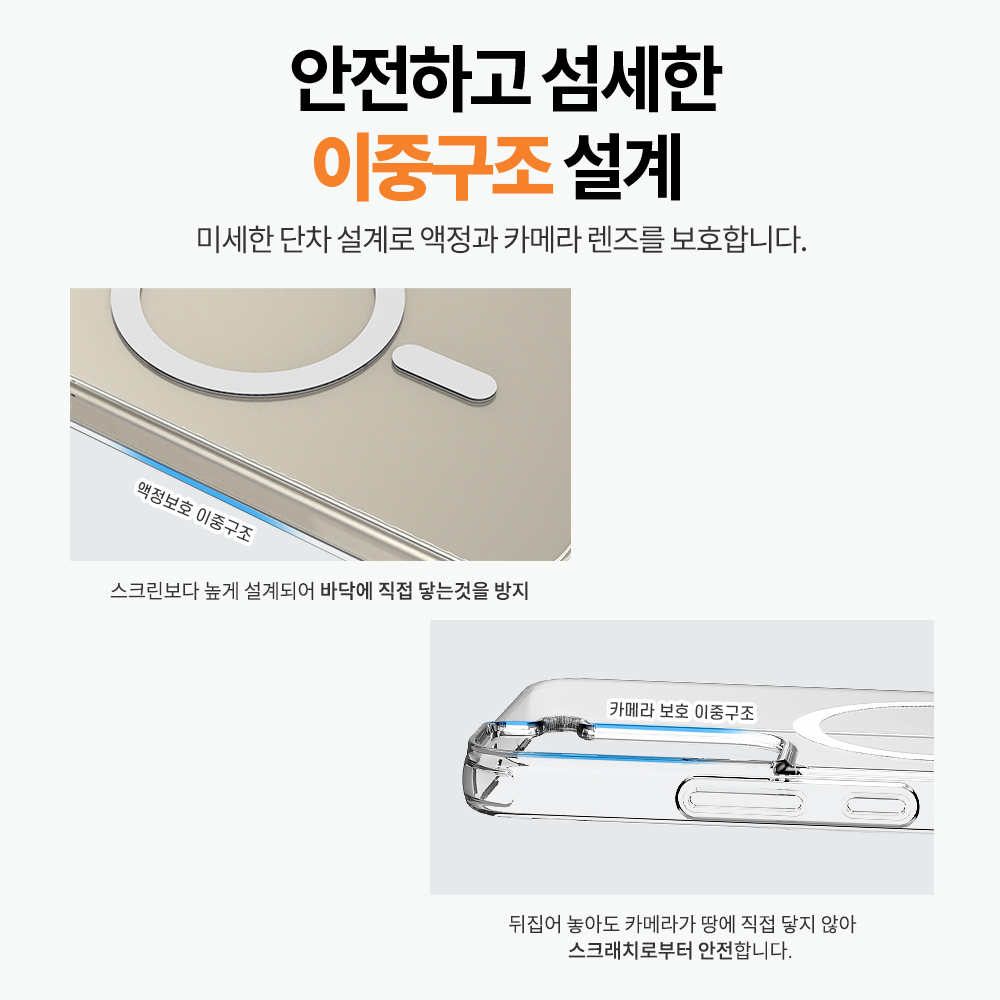 랩씨 맥세이프 케이스 2배 최강 자력 변색 방지 클리어 마그넷 커버 투명, 갤럭시S22 플러스 - 상세 이미지 5