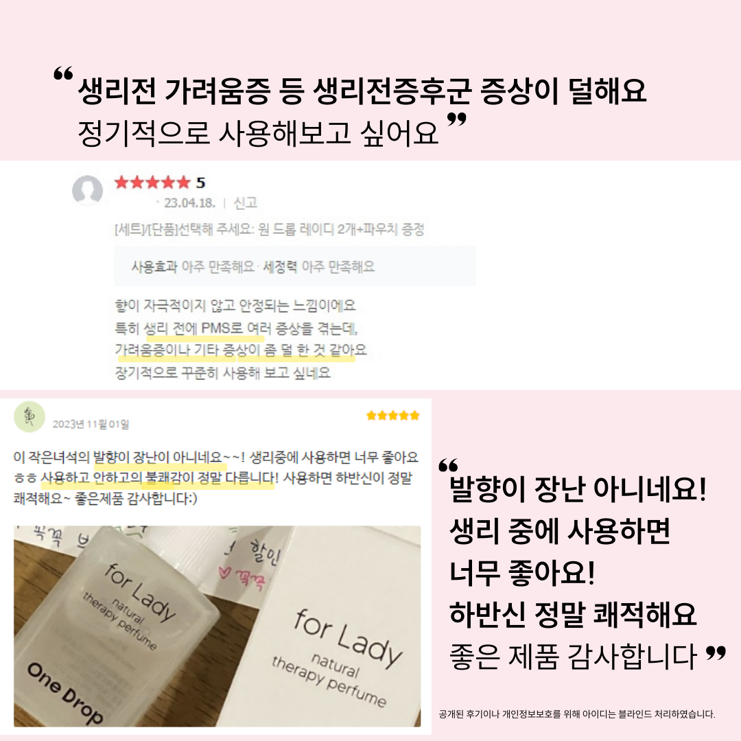 치웇차웇 원드롭레이디 체취 밸런스 Y존 케어 테라피 속옷향수 생리 분비물(2개 추가할인) - 상세 이미지 4