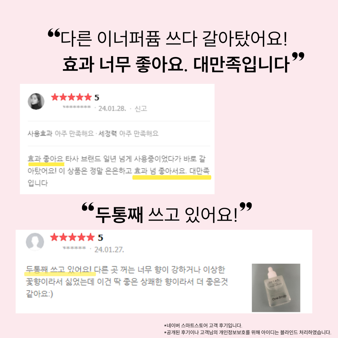 치웇차웇 원드롭레이디 체취 밸런스 Y존 케어 테라피 속옷향수 생리 분비물(2개 추가할인) 이미지 6