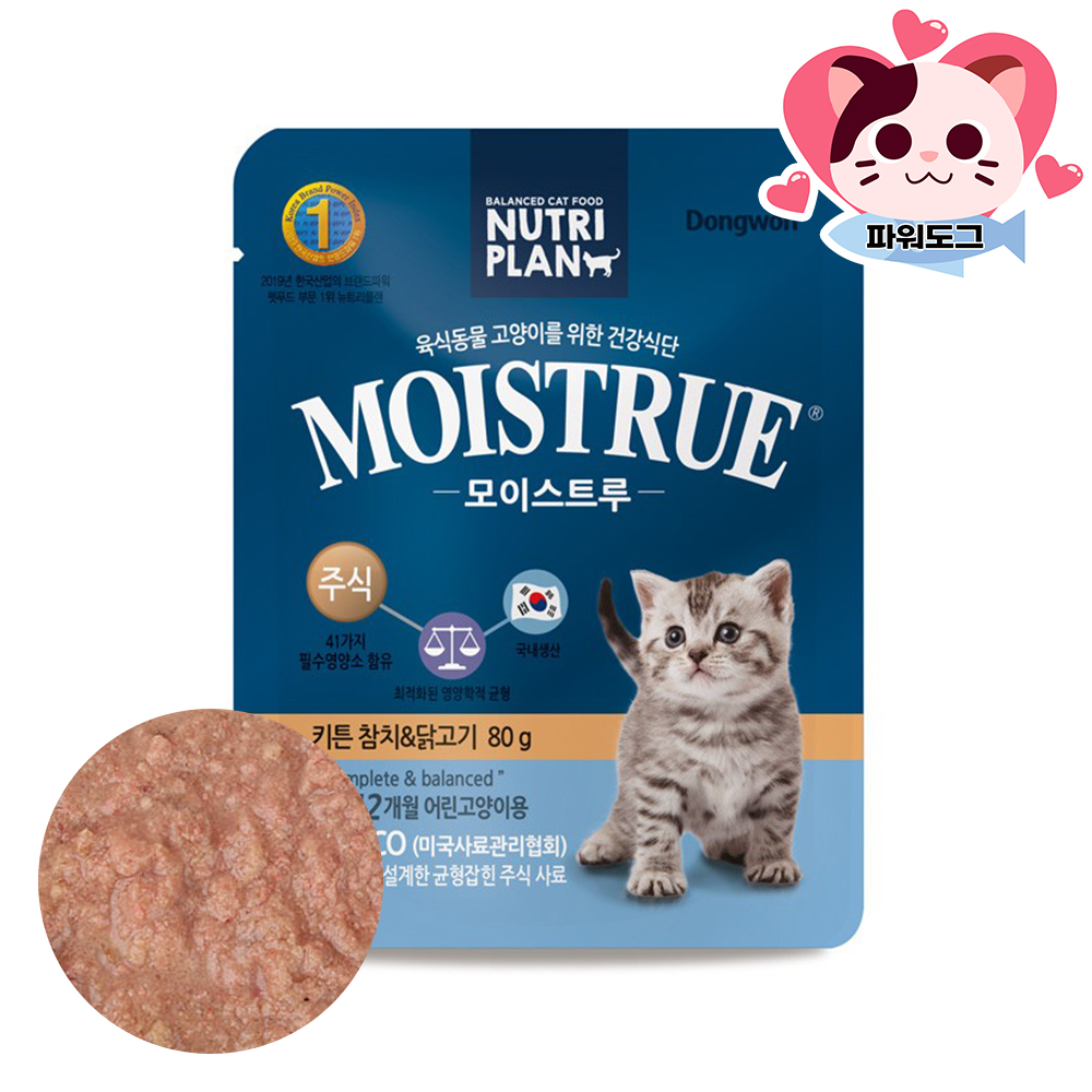 동원 모이스트루 주식 아기 고양이 습식 파우치 사료 참치 닭고기 시니어, 80g, 1개 이미지 8