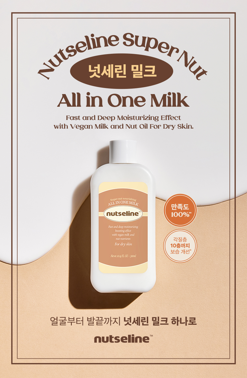 nutseline super nut all-in-one milk 300ml