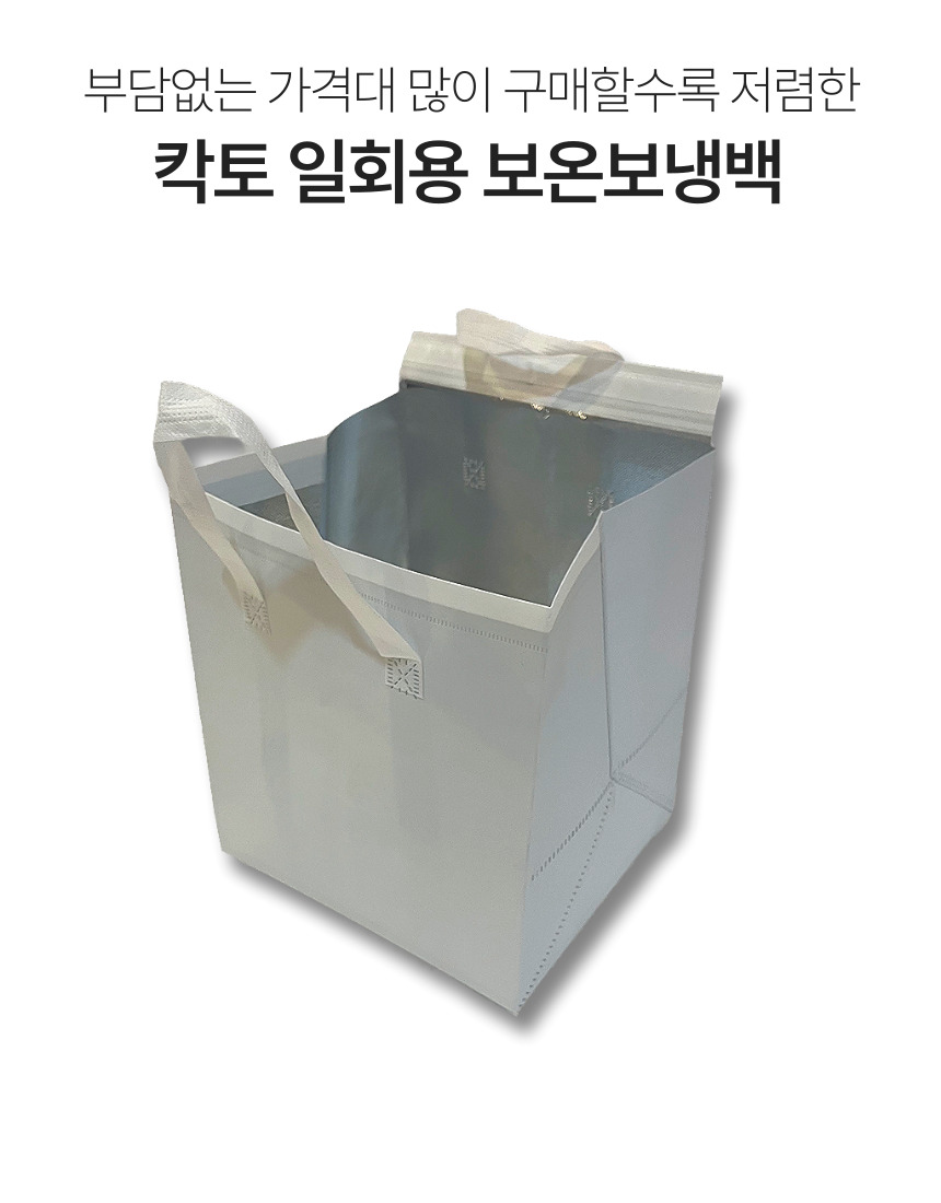 케이크 보냉백 100매 은박 보냉팩 보온 배달 일회용 쿨러백 블랙대형