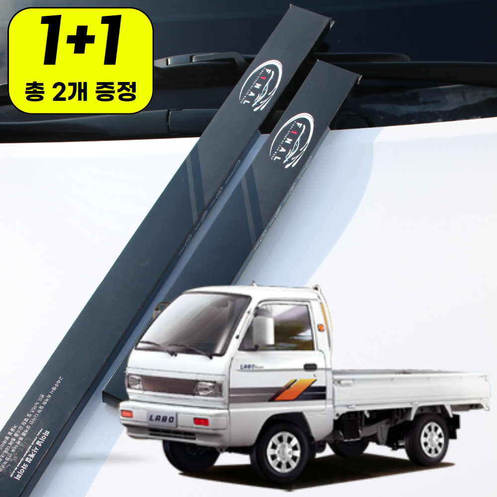 1+1 쉐보레 라보 전차종 하이브리드 자동차 와이퍼 윈도우브러쉬 블레이드 1S - 메인 이미지