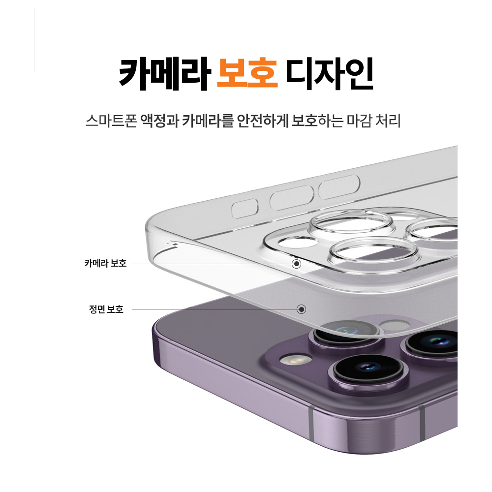 랩씨 0.4 케이스 초슬림핏 변색없는 얇은 생폰 느낌 투명, 아이폰14 플러스 - 상세 이미지 5