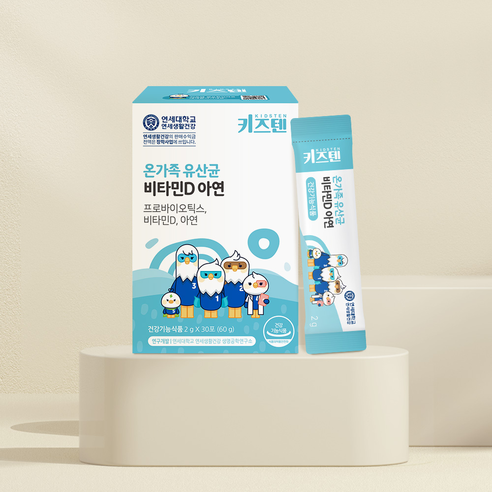 연세 키즈텐 온가족 어린이 유아 유산균 비타민D 아연 프로바이오틱스 30포, 1개 - 상세 이미지 4
