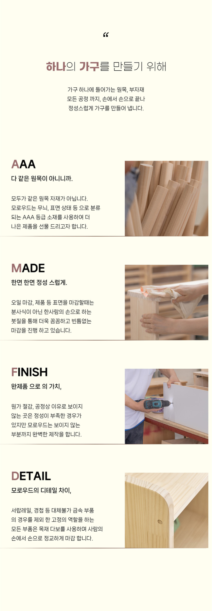 모로우드 원목 아기책장 거실 교구장 3단책장 유아책장 판매처 상세 정보 이미지 3