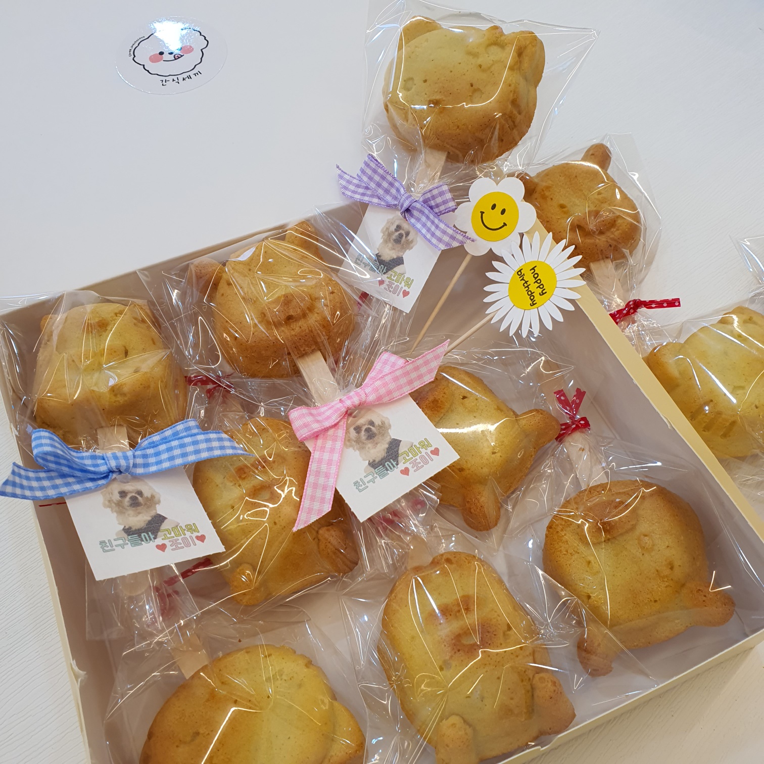 강아지 생일 유치원 답례품 구디백 쿠키 멍런볼 잘먹었개 유치원답례품 - 상세 이미지 4