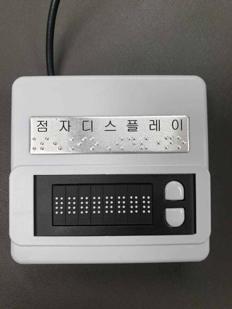 점자단말기(8셀)시각장애인을위한키오스크용점자단말기:점자모니터점자키패드