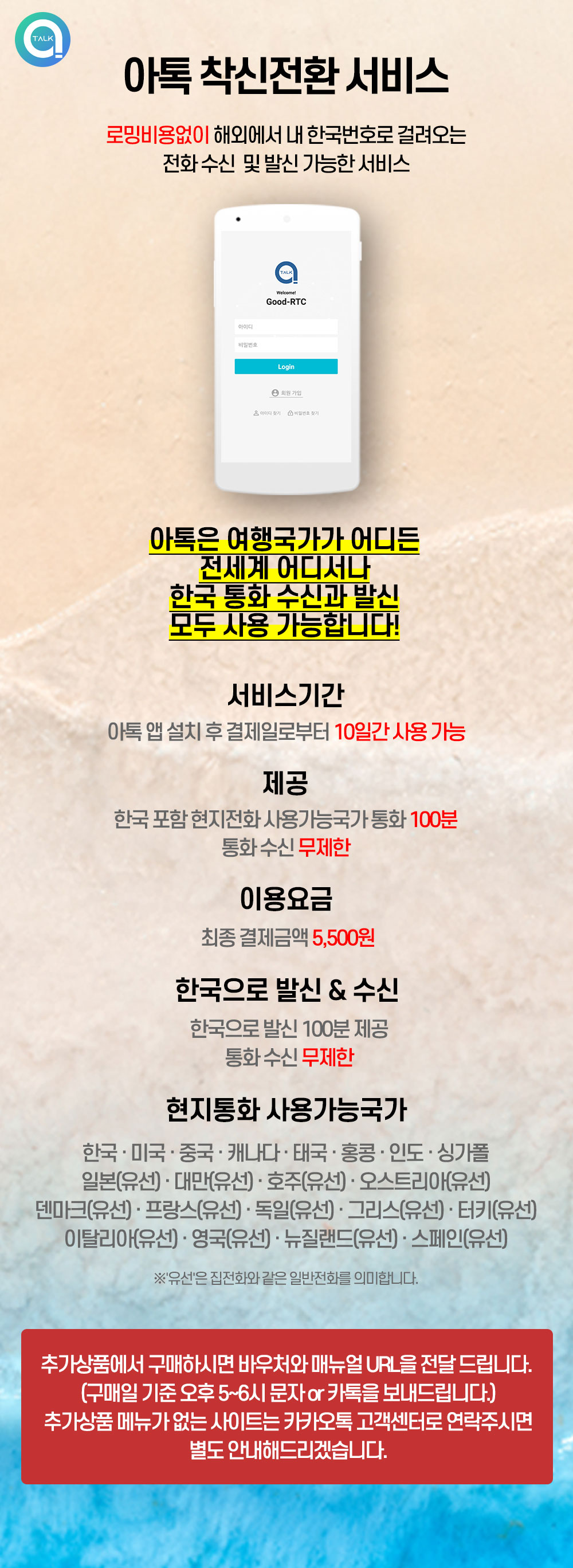 괌유심 사이판 데이터 완전무제한 통화 핫스팟 3일 4일 5일 IT&E 유심칩구매 인천공항 - 상세 이미지 4