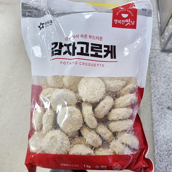 아워홈 행복한맛남 감자 고로케 1kg : koollookstore