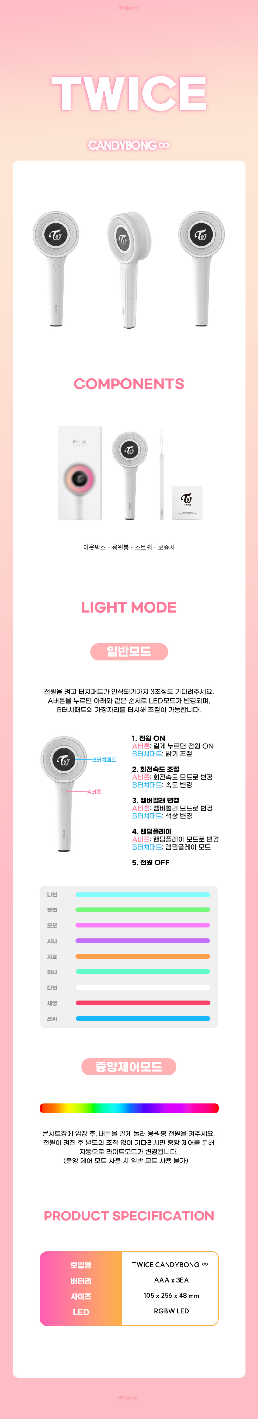TWICE Lightstick