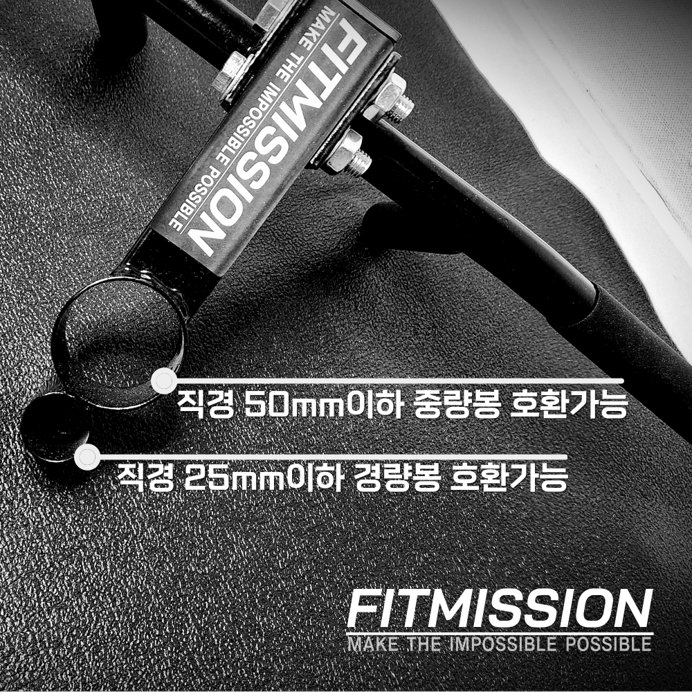 피트미션 랜드마인 50mm 히트밤 T바로우 바벨로우 - 상세 이미지 2
