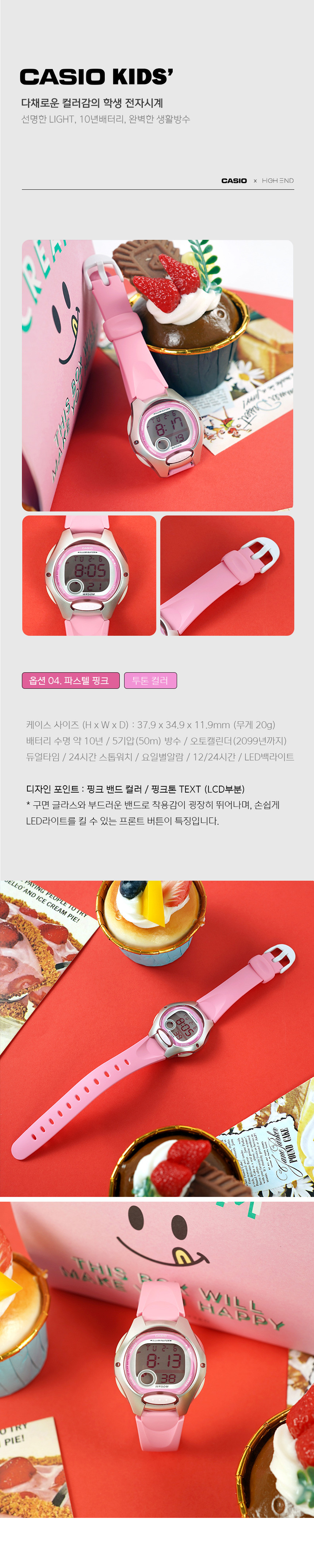 카시오 파스텔 미니 학생 여성 전자시계 7종 상세 이미지 6