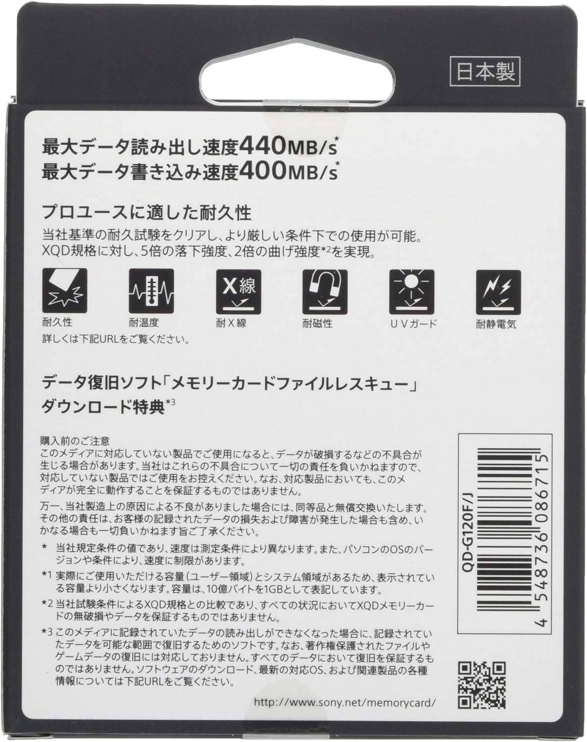 소니 SONY XQD 메모리 카드 120GB QD-G120F - 상세 이미지 3