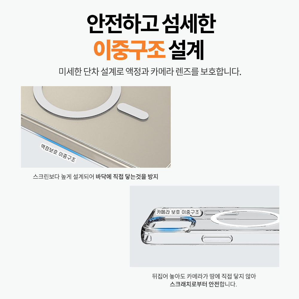 랩씨 변색 방지 맥세이프 케이스 2배 최강 자력 클리어 커버 C-Plus 투명, 아이폰13 프로 - 상세 이미지 5