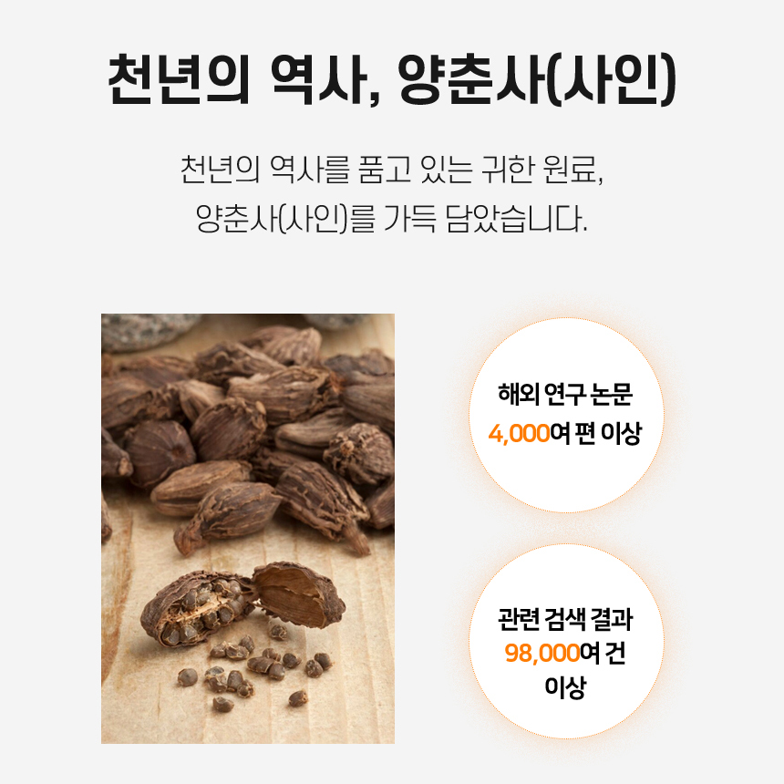 양춘사 추출 분말 사인 가루 미얀마산 70% 함유 230g - 상세 이미지 5