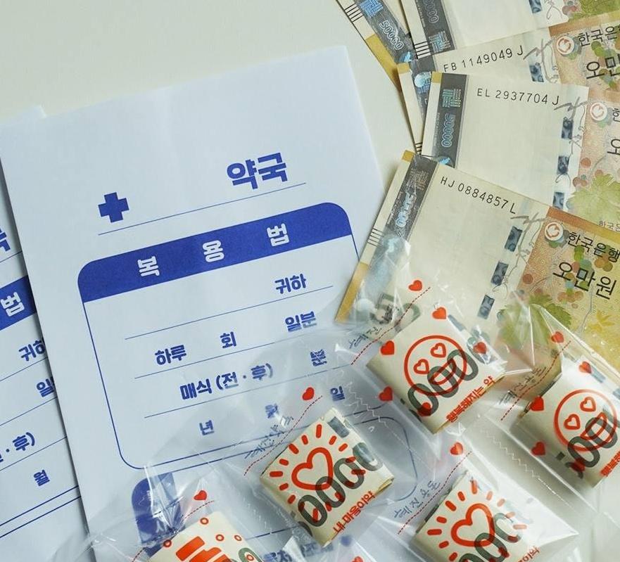 이벤트 약 포장지 DIY 약봉지 만들기 약 분포지 만들기 - 상세 이미지 4