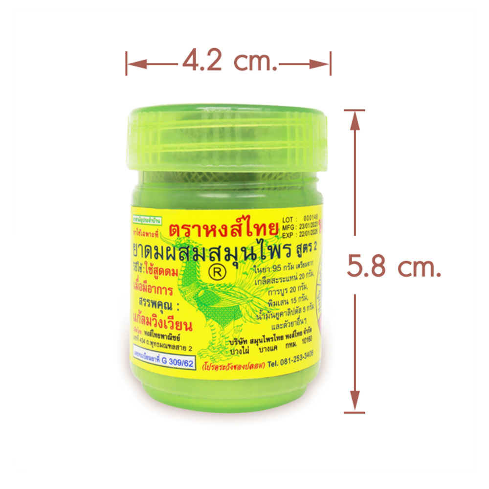 태국 야몽스틱 홍타이 야돔 40g 대용량 6개 세트 이미지 3